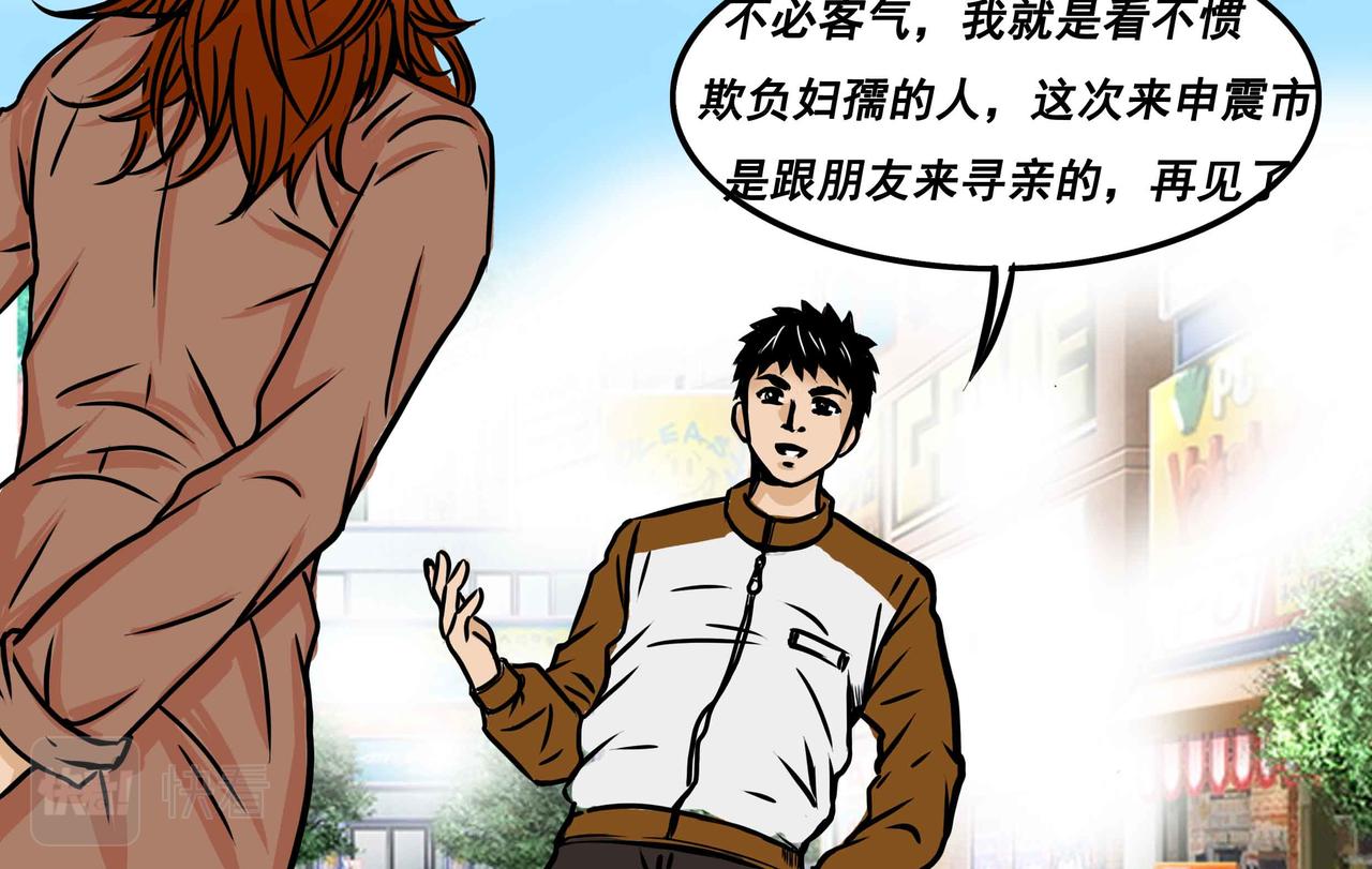 《元叔讲古》五十三章 第4页