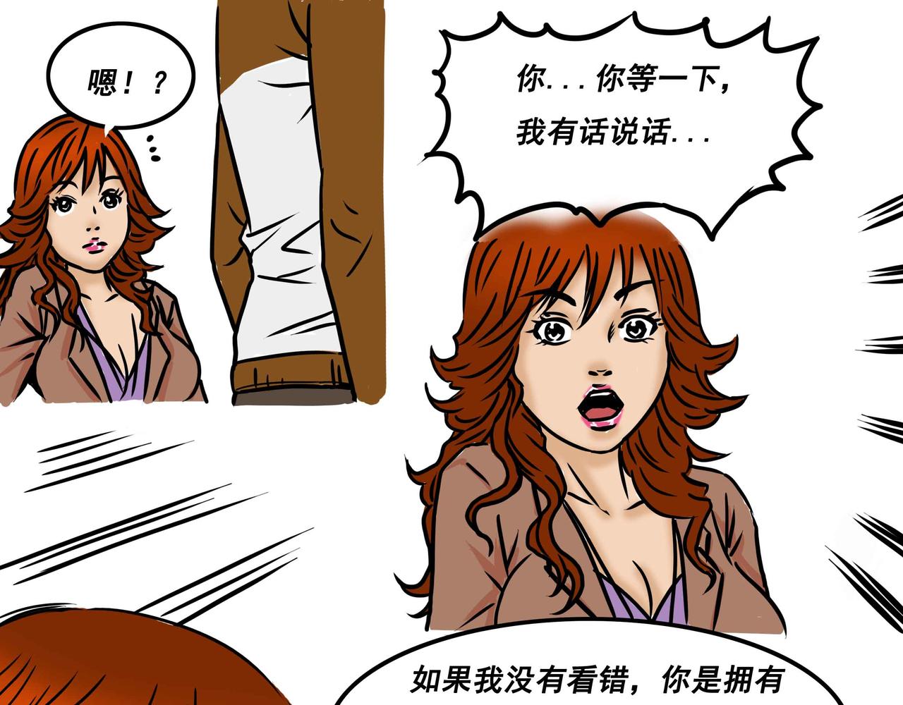 《元叔讲古》五十三章 第5页