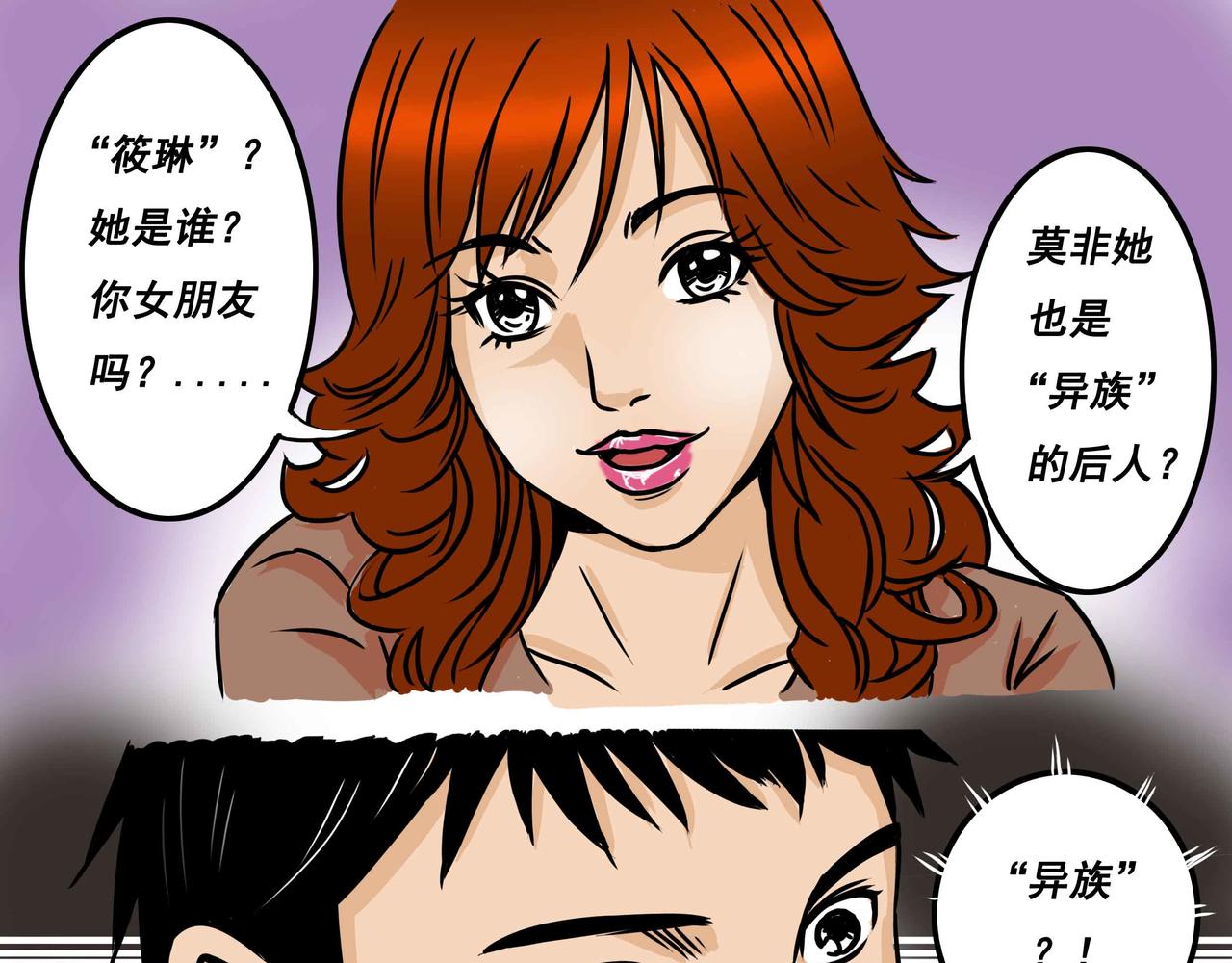 《元叔讲古》五十三章 第7页