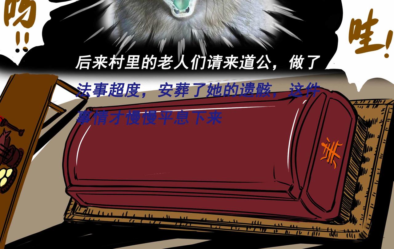 《元叔讲古》五十一章 第10页