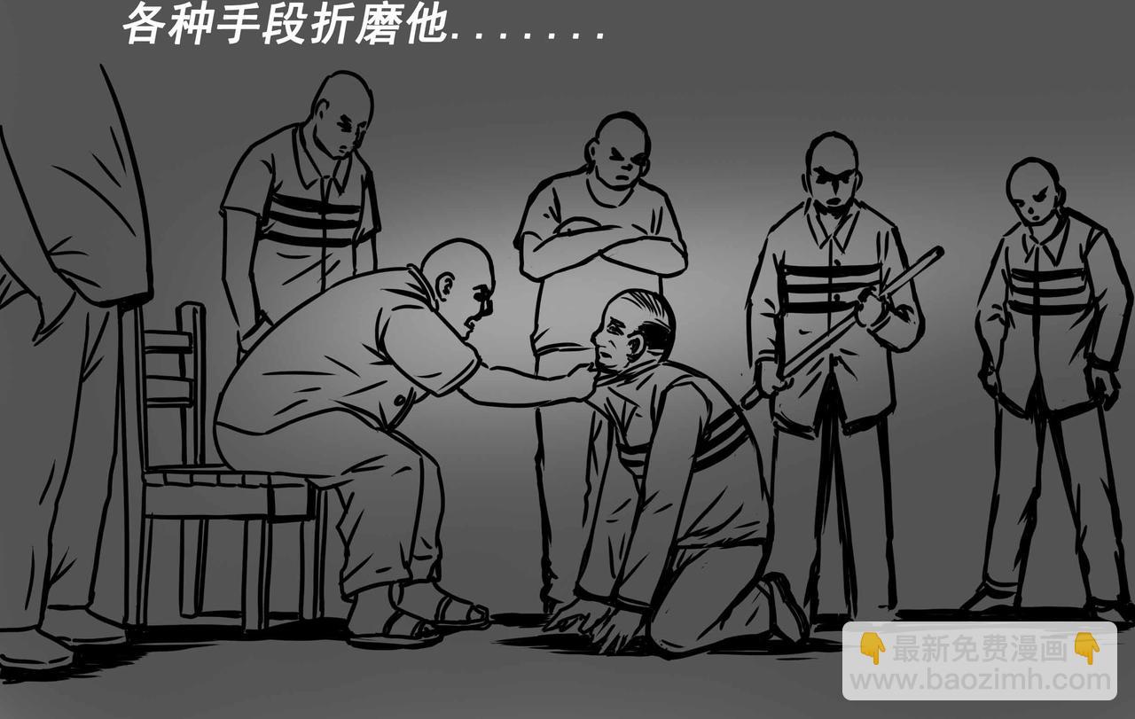 《元叔讲古》五十一章 第12页