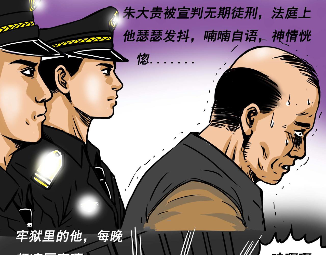 《元叔讲古》五十一章 第13页