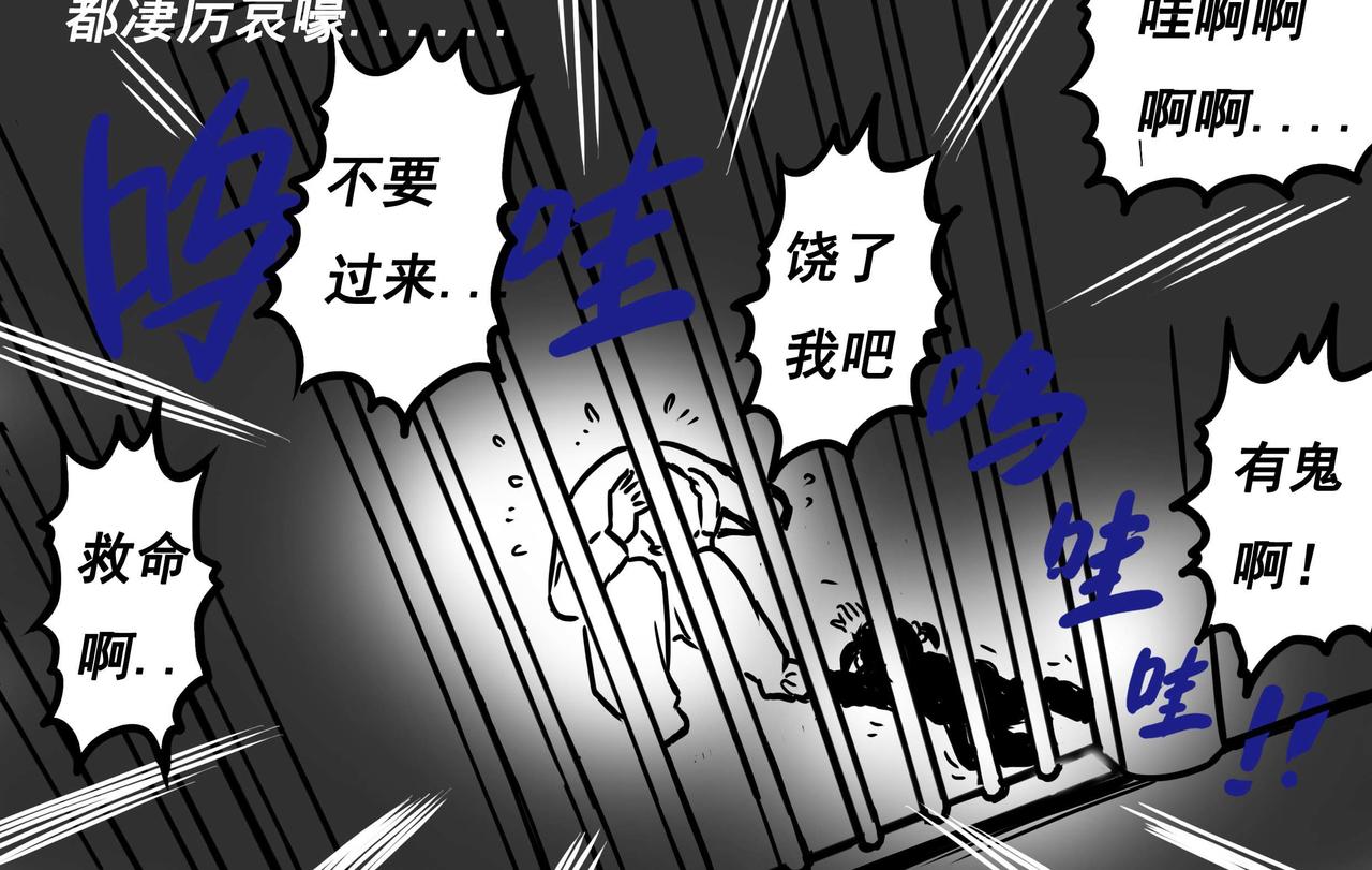 《元叔讲古》五十一章 第14页