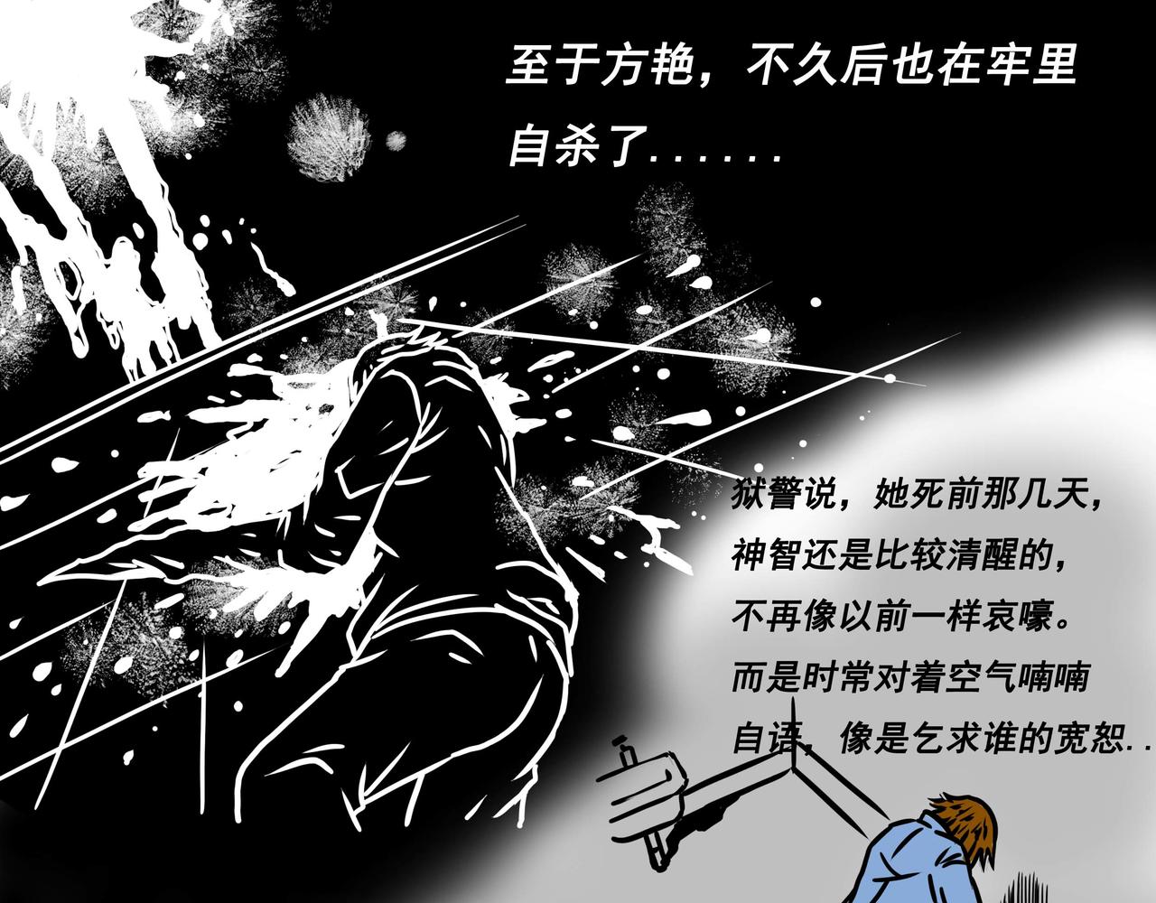 《元叔讲古》五十一章 第15页