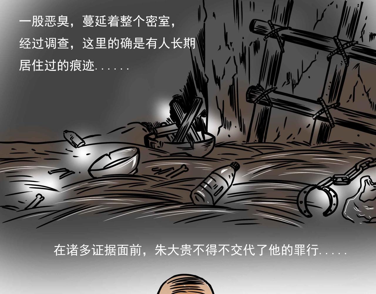 《元叔讲古》五十一章 第1页