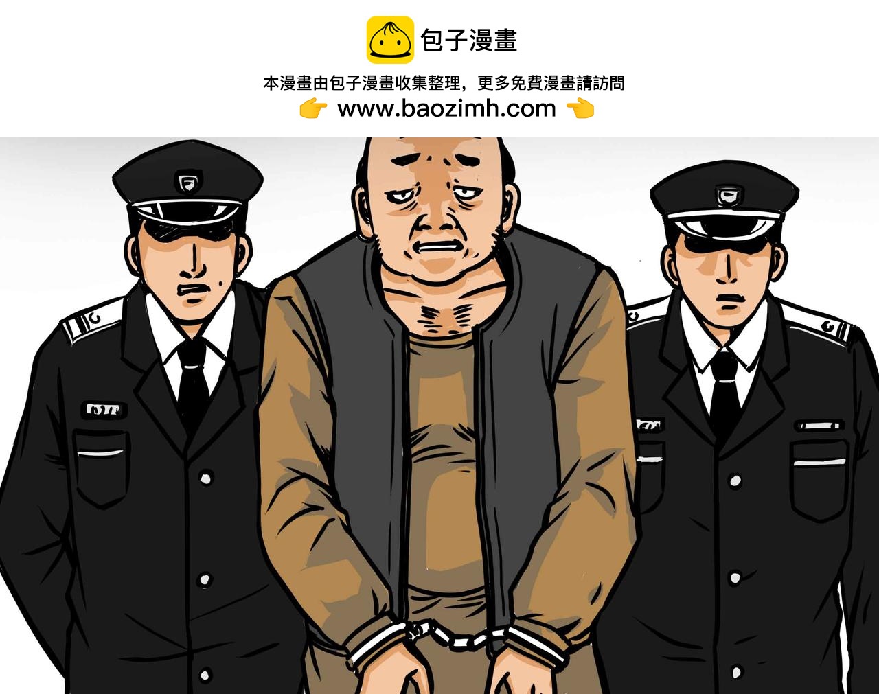 《元叔讲古》五十一章 第2页