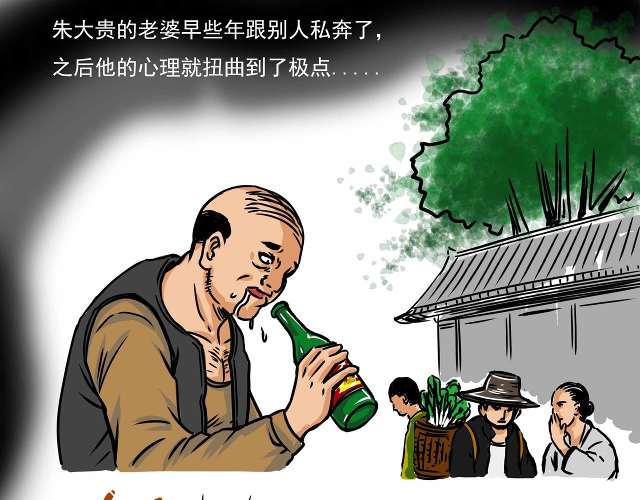 《元叔讲古》五十一章 第3页
