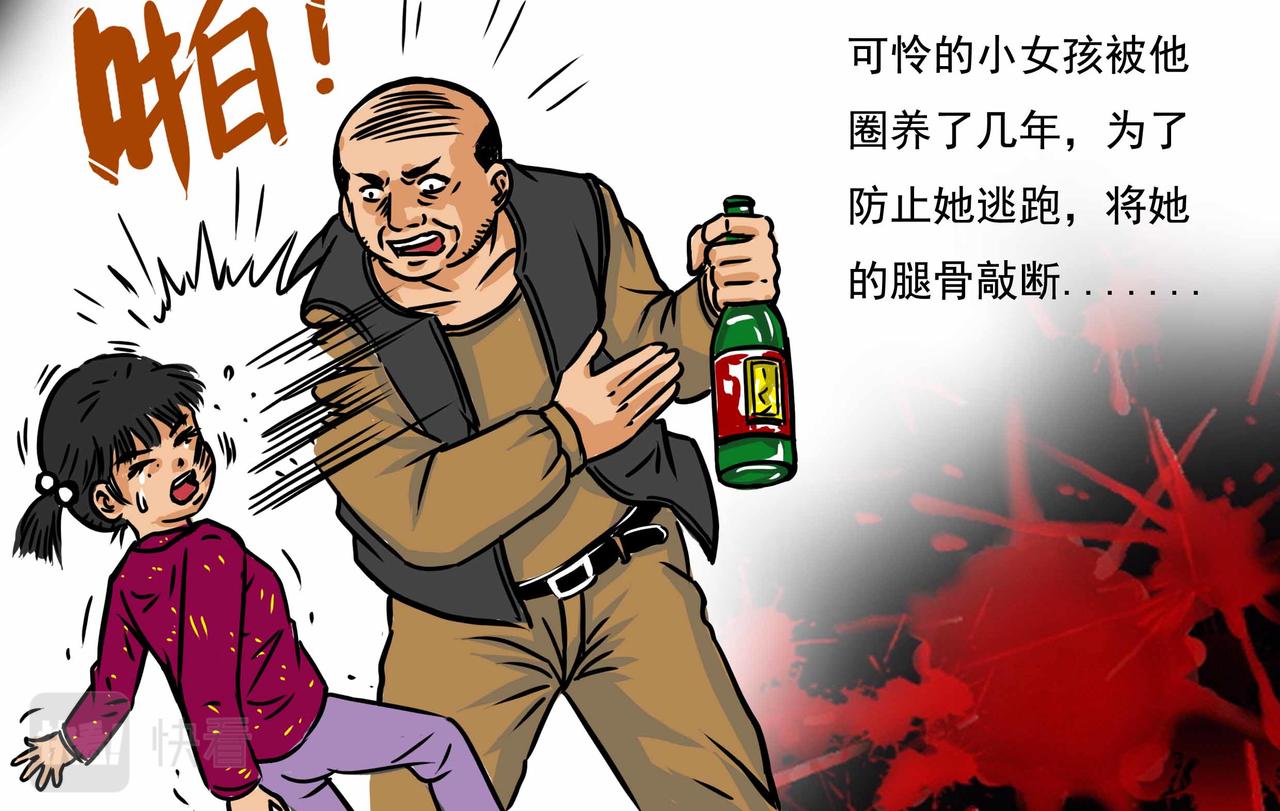 《元叔讲古》五十一章 第4页