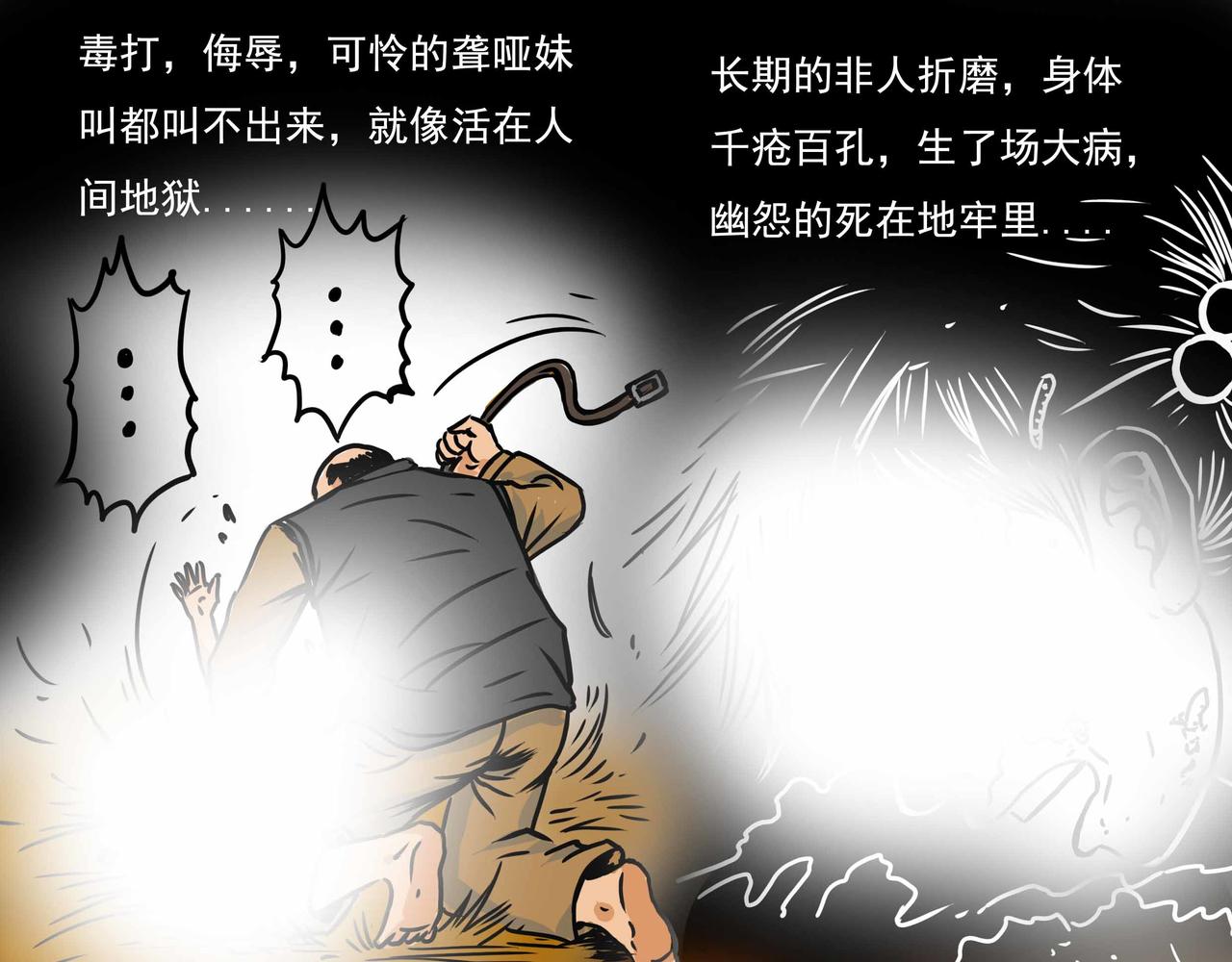 《元叔讲古》五十一章 第5页