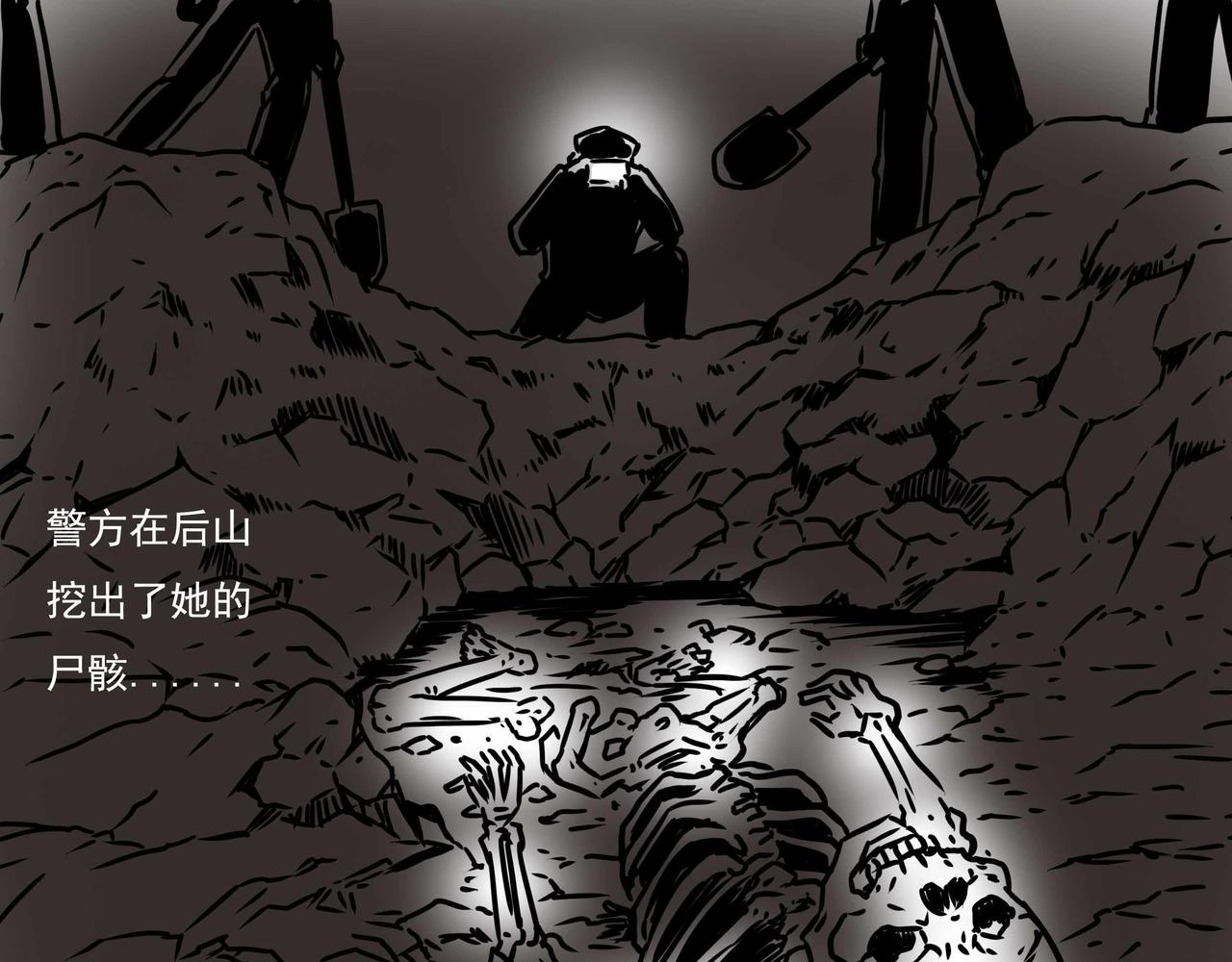 《元叔讲古》五十一章 第7页