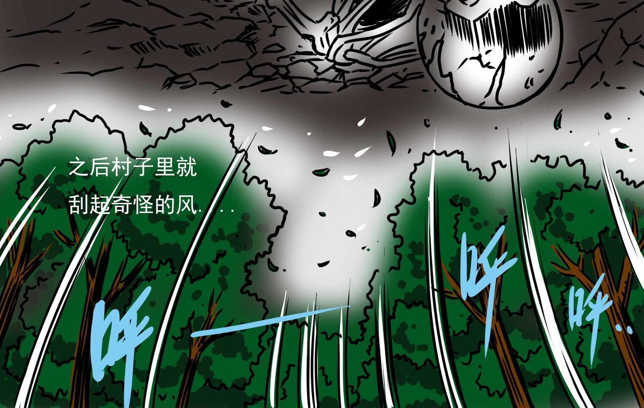 《元叔讲古》五十一章 第8页