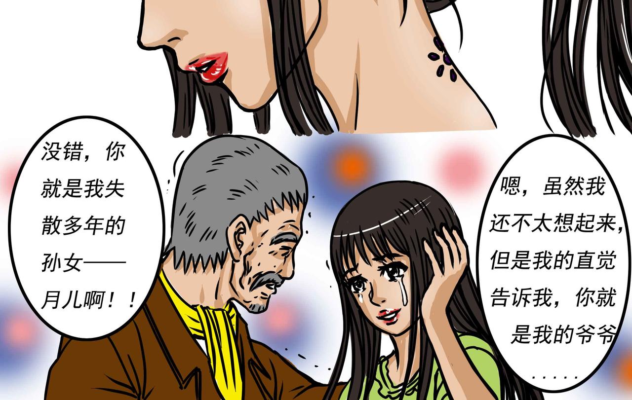 《元叔讲古》五十五章 第10页