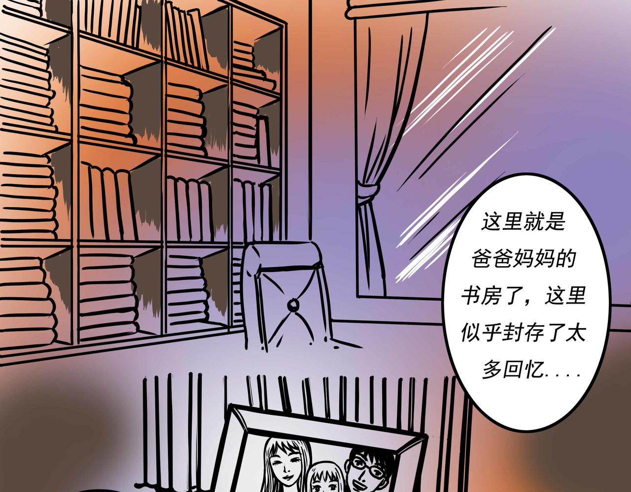 《元叔讲古》五十五章 第13页