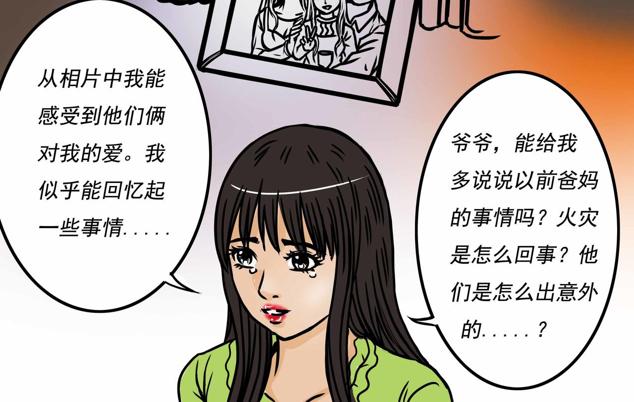 《元叔讲古》五十五章 第14页