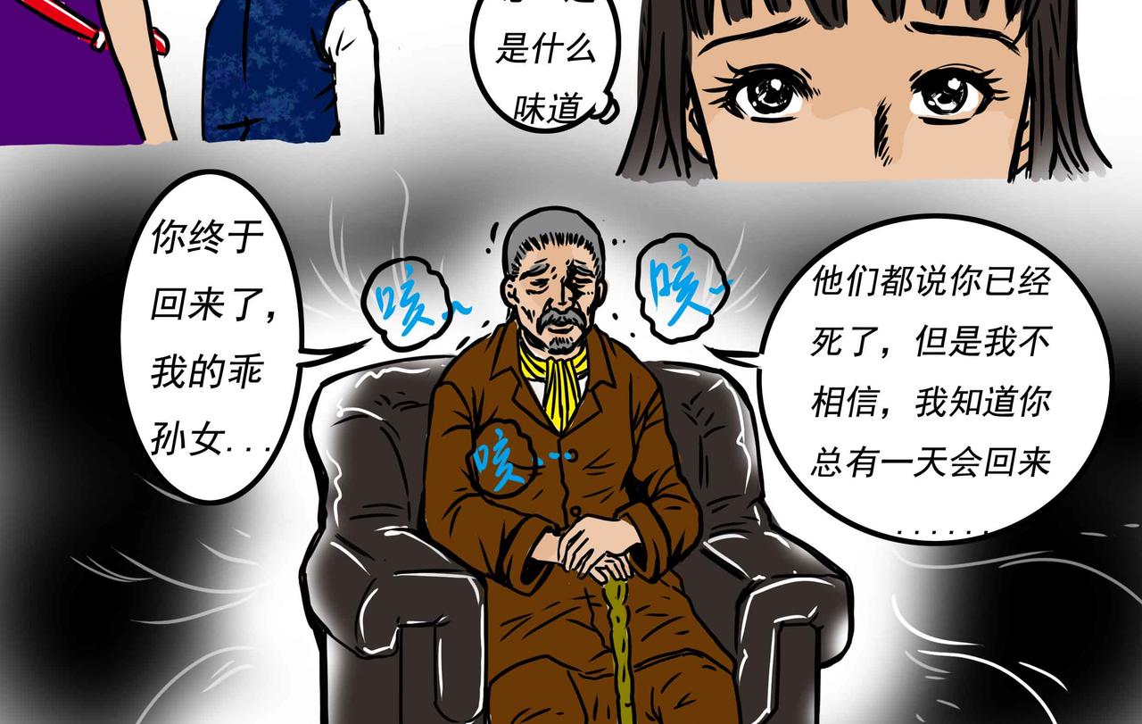《元叔讲古》五十五章 第6页