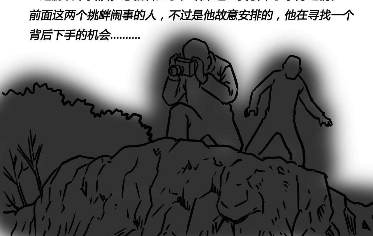 《元叔讲古》五十六章 第10页