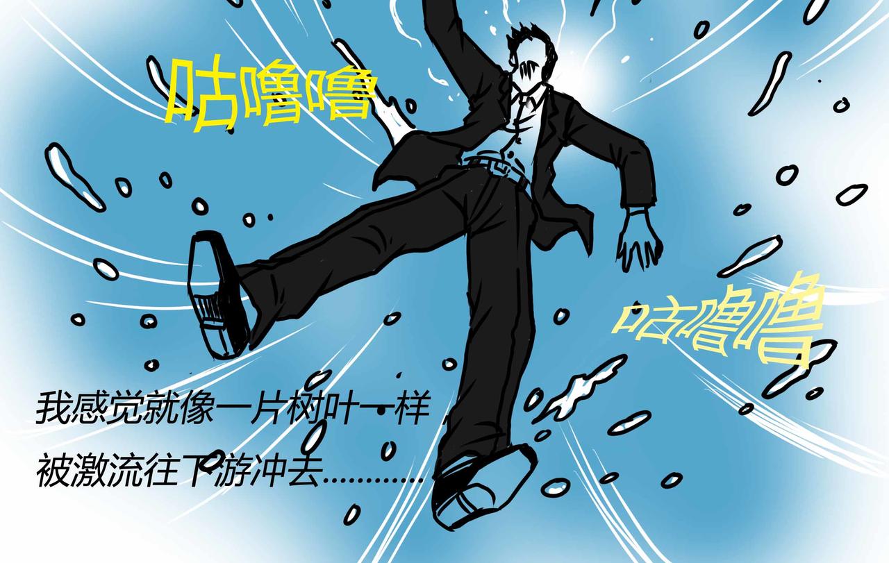 《元叔讲古》五十六章 第14页