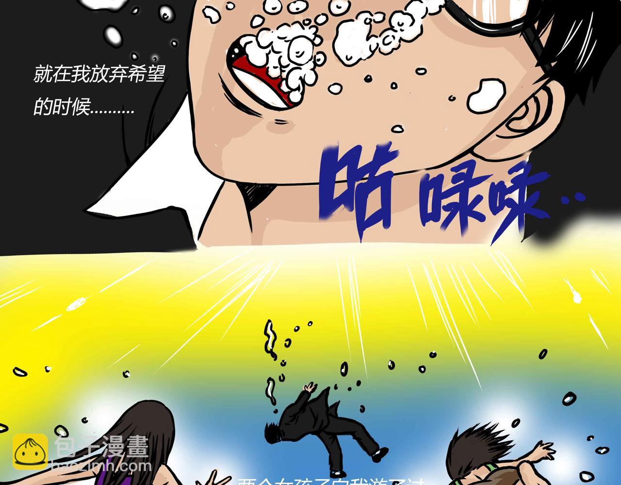 《元叔讲古》五十六章 第15页