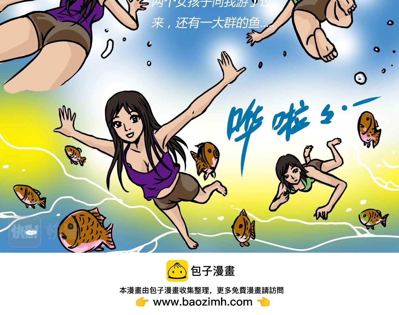 《元叔讲古》五十六章 第16页