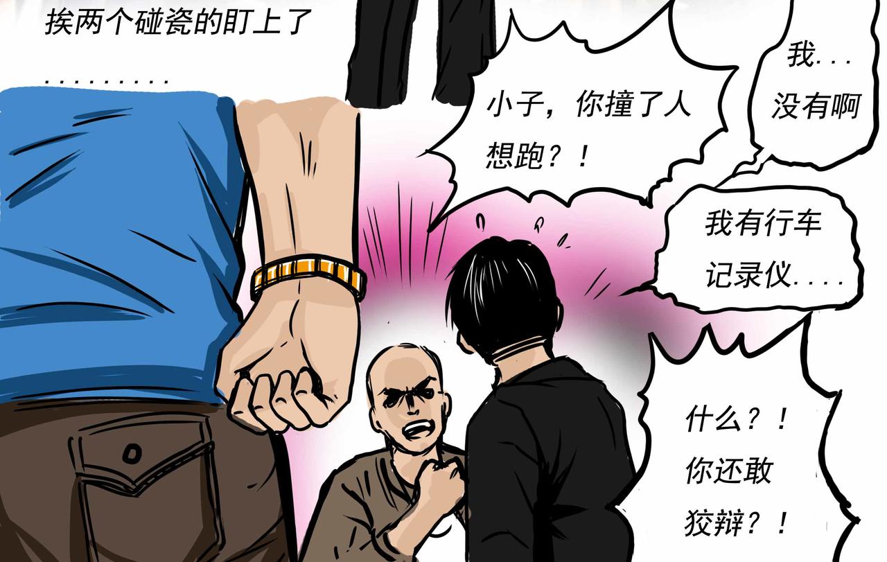 《元叔讲古》五十六章 第4页