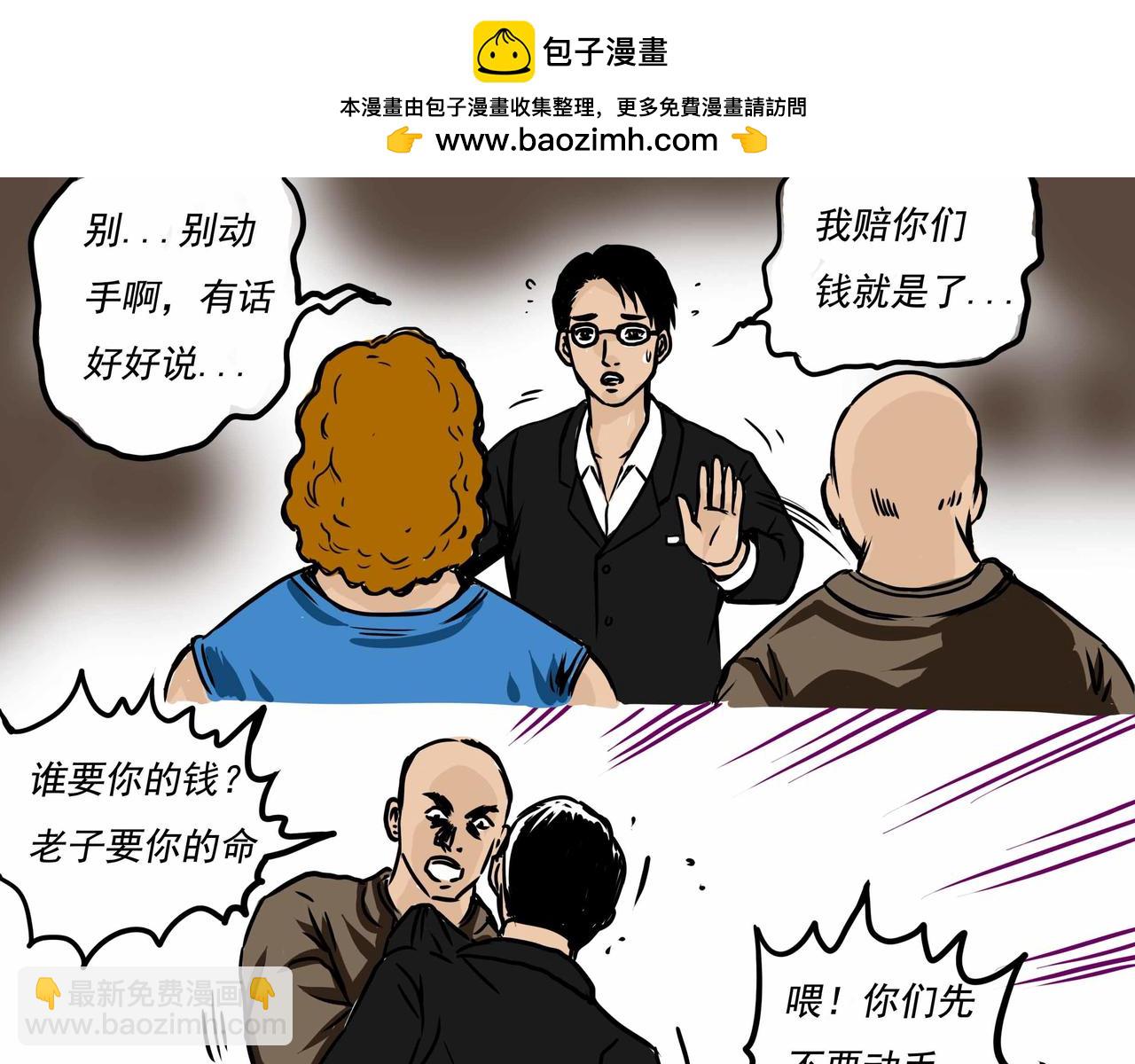 《元叔讲古》五十六章 第5页
