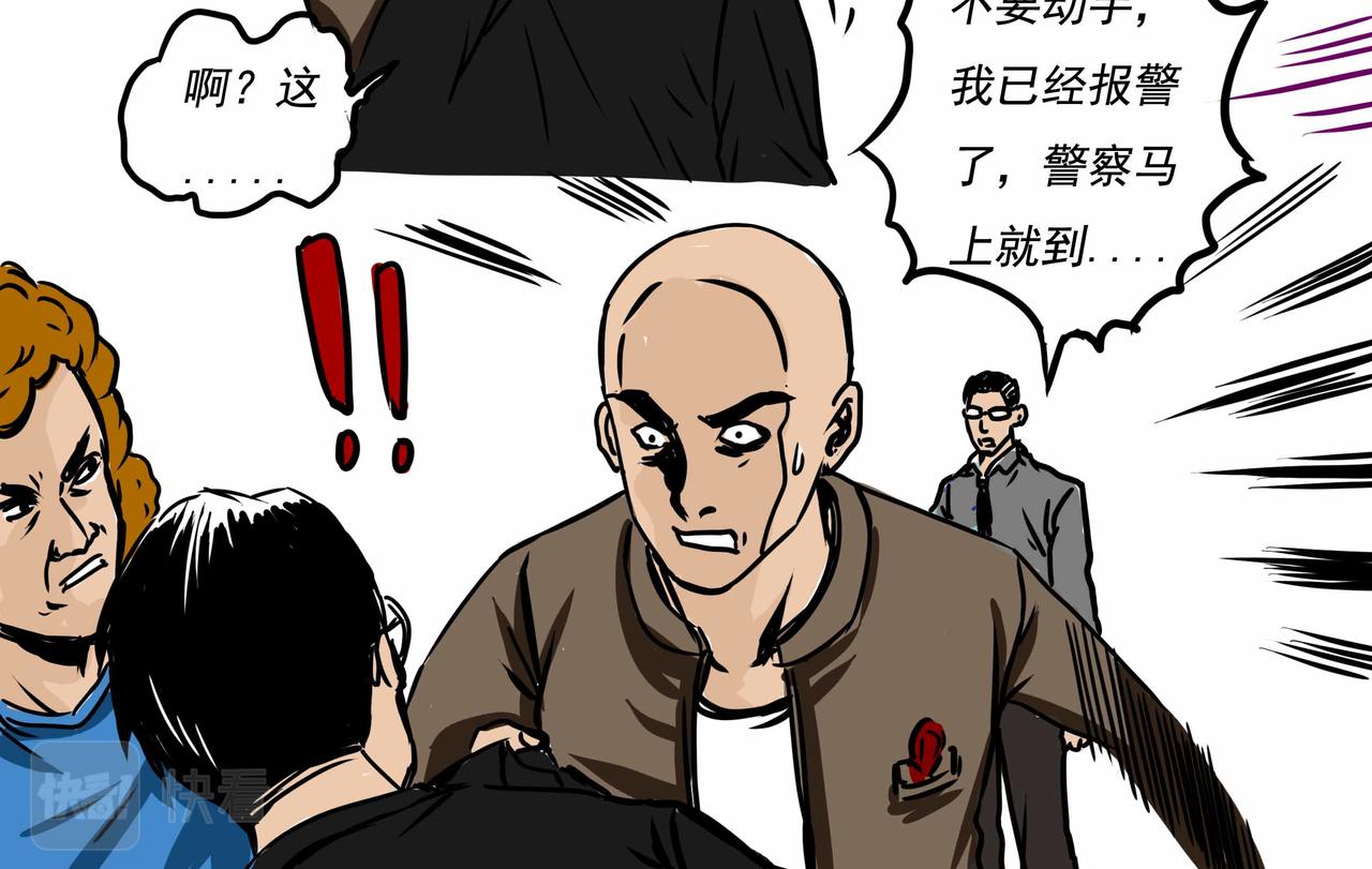 《元叔讲古》五十六章 第6页
