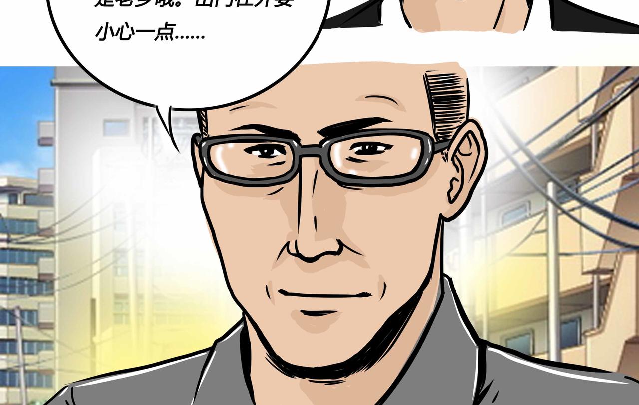 《元叔讲古》五十六章 第8页