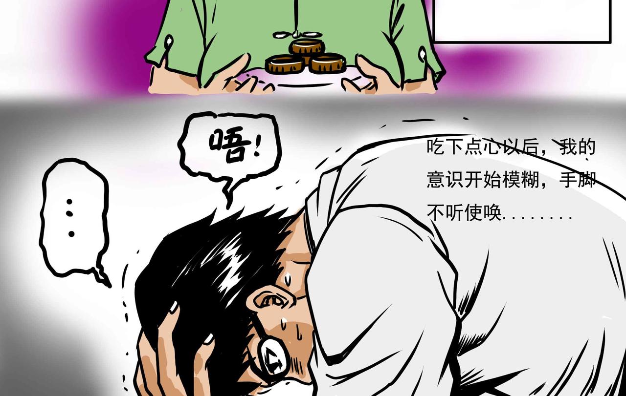 《元叔讲古》五十七章 第10页