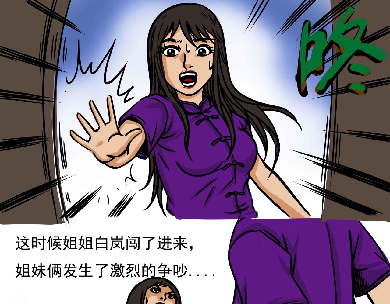 《元叔讲古》五十七章 第13页