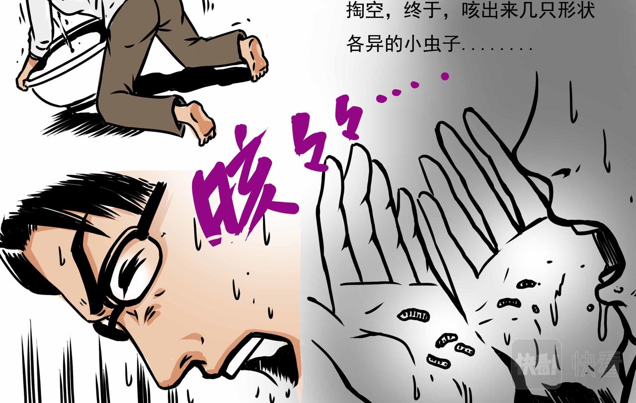 《元叔讲古》五十七章 第16页