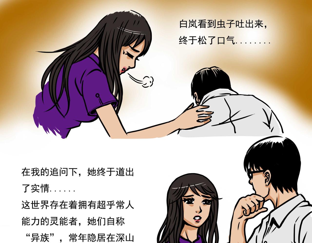 《元叔讲古》五十七章 第17页