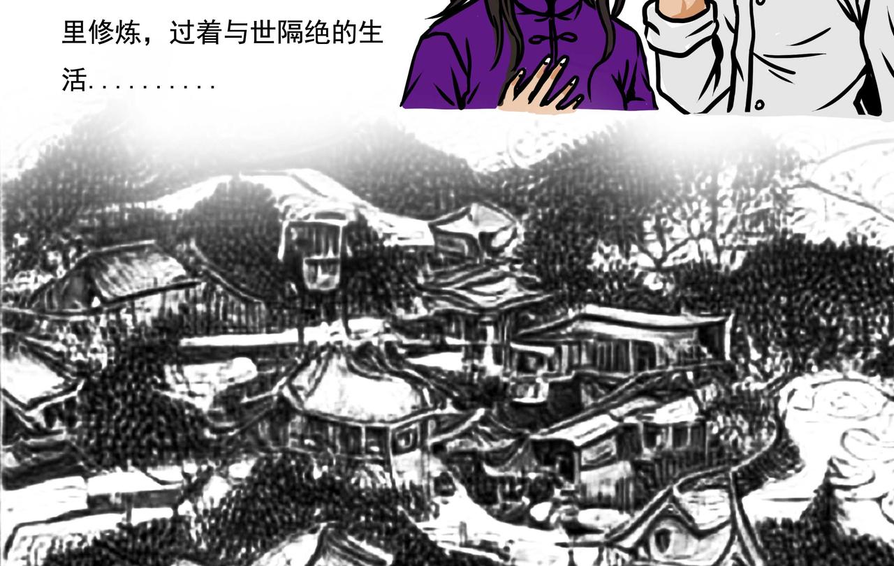 《元叔讲古》五十七章 第18页