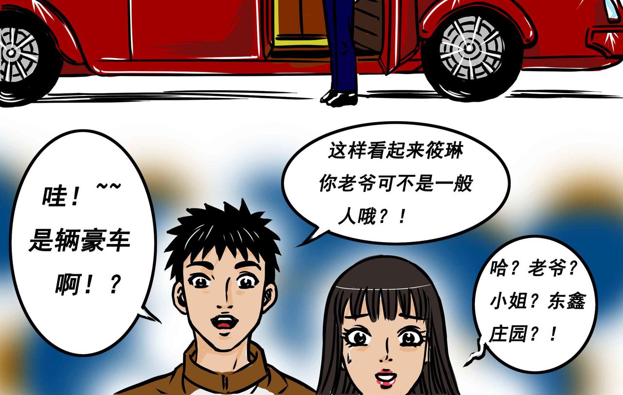 《元叔讲古》五十四章 第10页