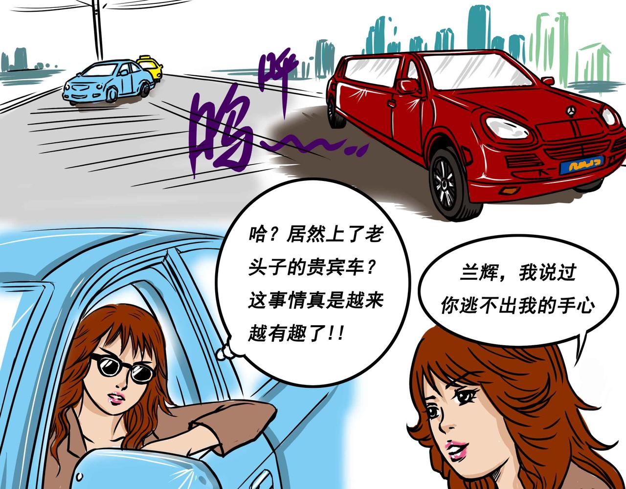 《元叔讲古》五十四章 第11页