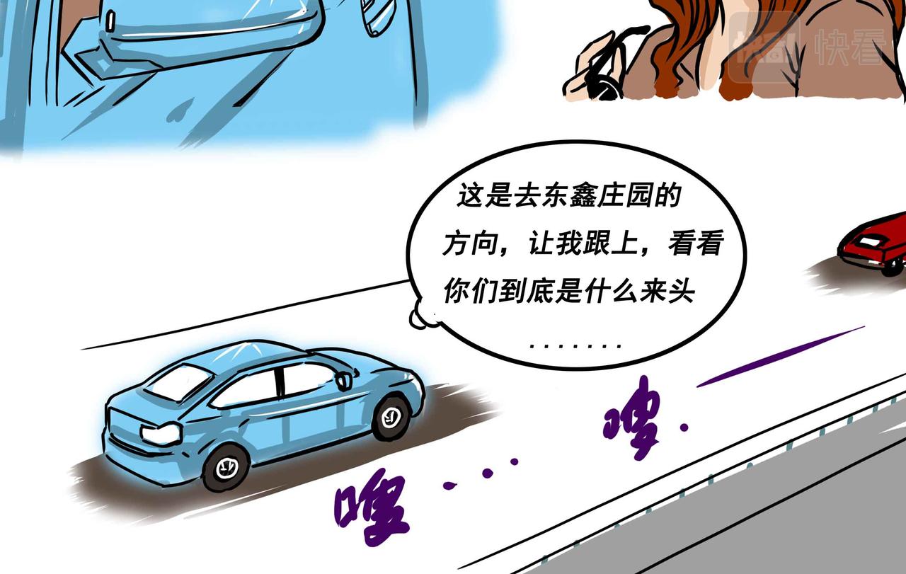 《元叔讲古》五十四章 第12页