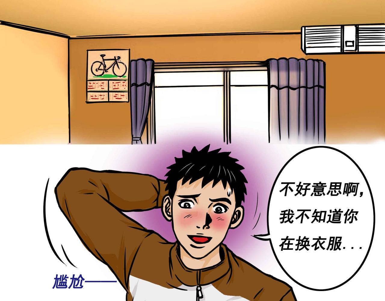 《元叔讲古》五十四章 第1页