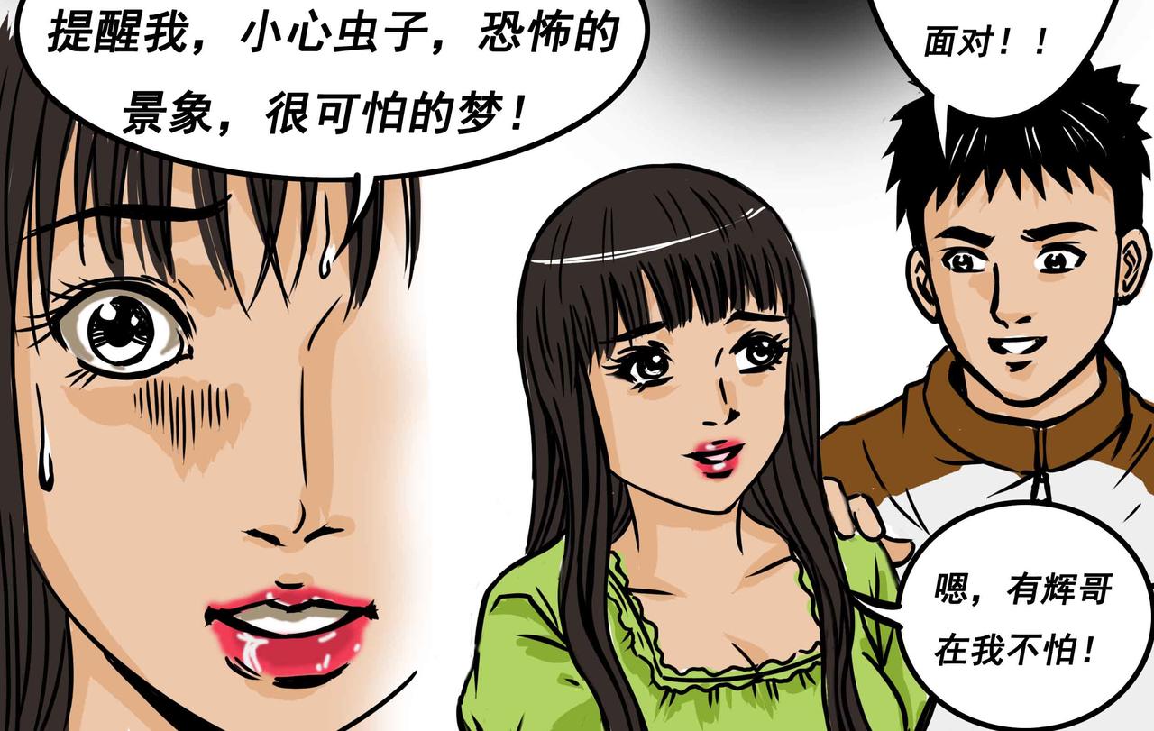 《元叔讲古》五十四章 第6页