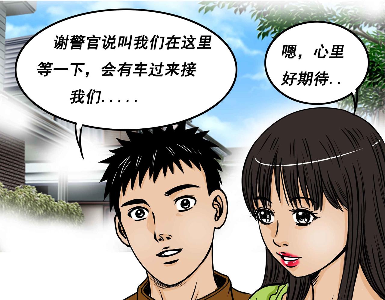 《元叔讲古》五十四章 第7页