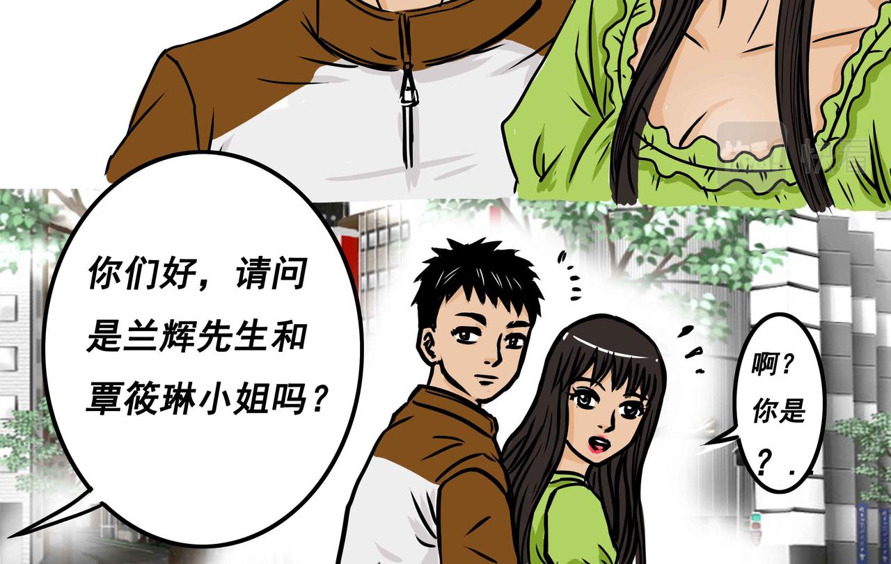 《元叔讲古》五十四章 第8页