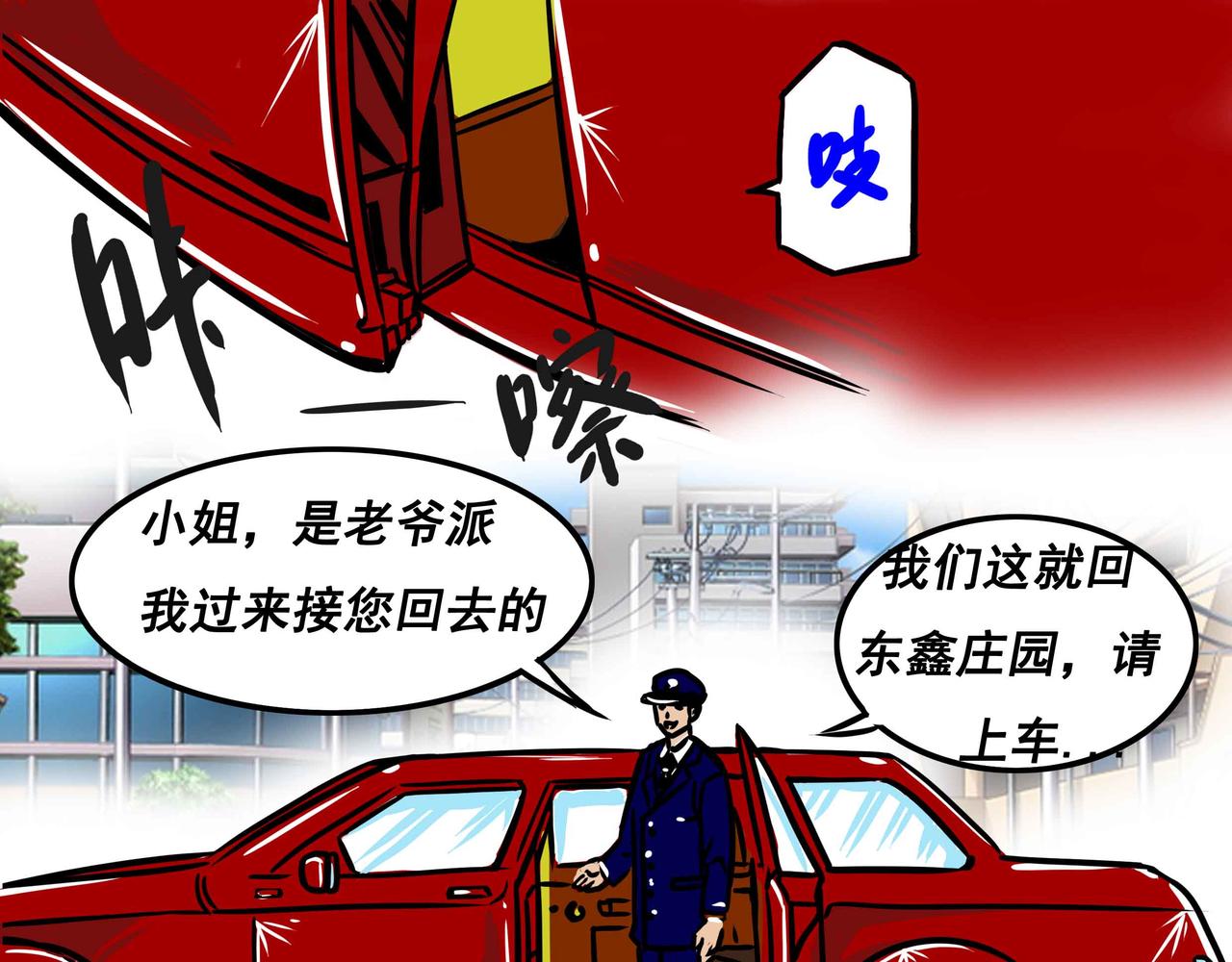 《元叔讲古》五十四章 第9页