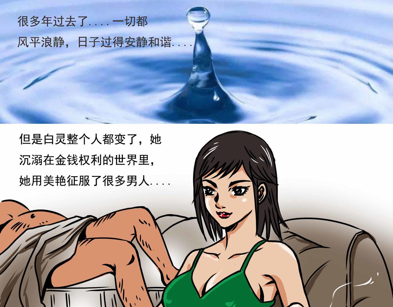 《元叔讲古》五十八章 第11页