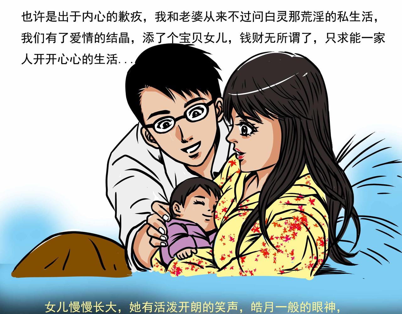 《元叔讲古》五十八章 第13页