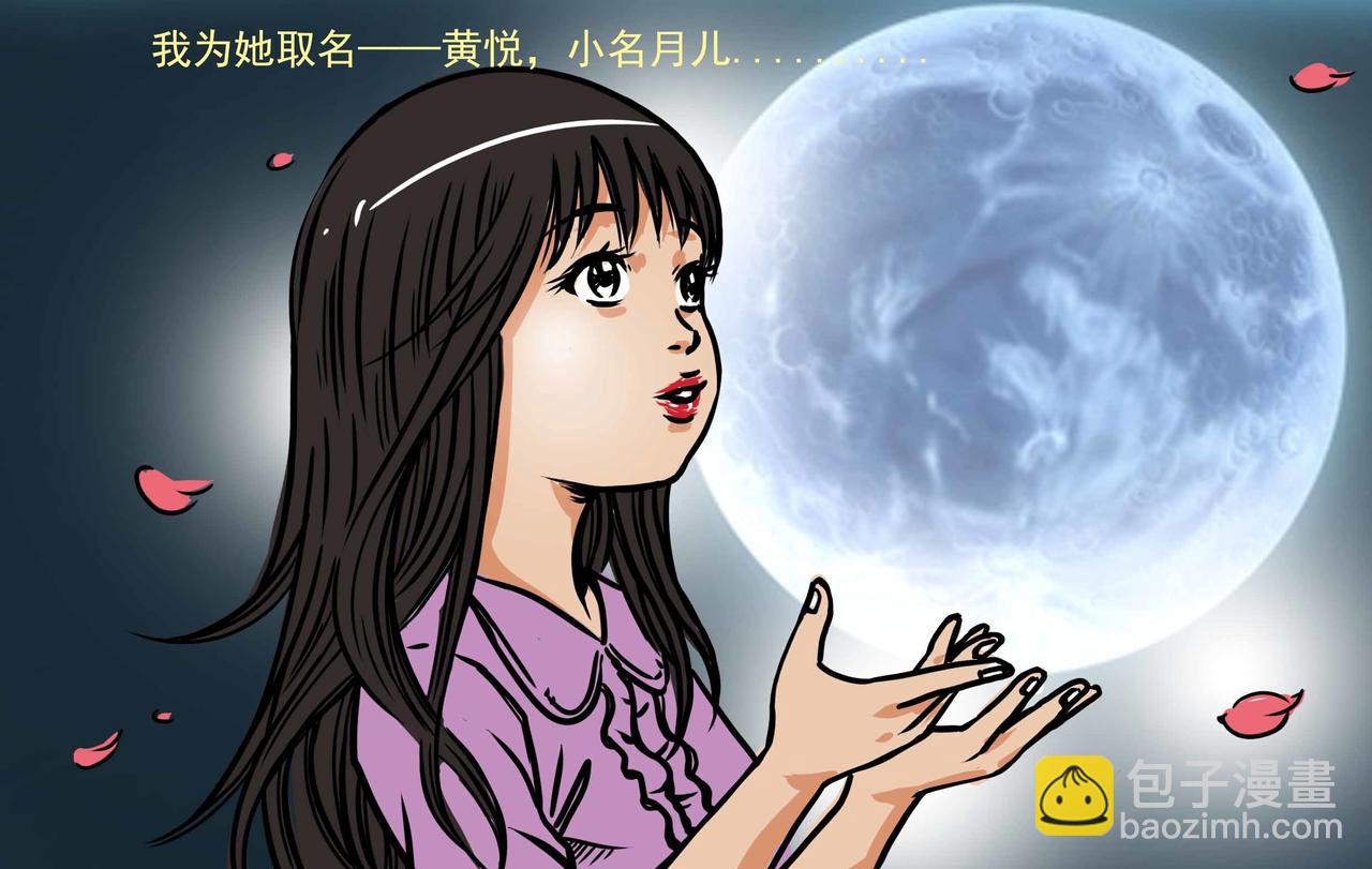 《元叔讲古》五十八章 第14页