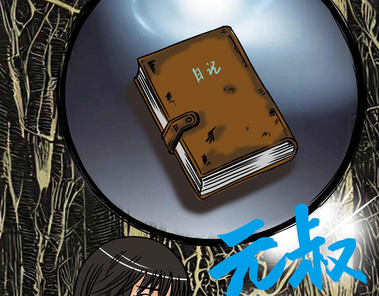 《元叔讲古》五十八章 第1页