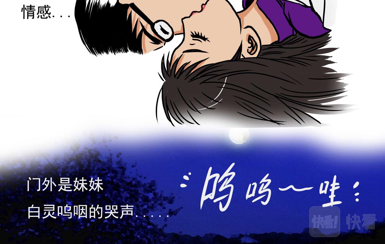 《元叔讲古》五十八章 第4页