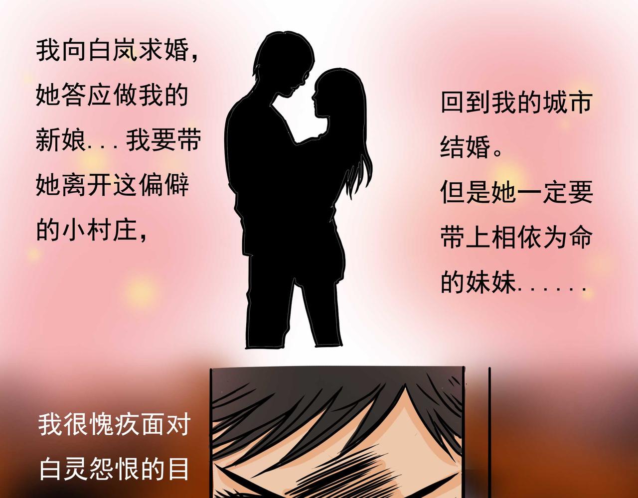《元叔讲古》五十八章 第5页