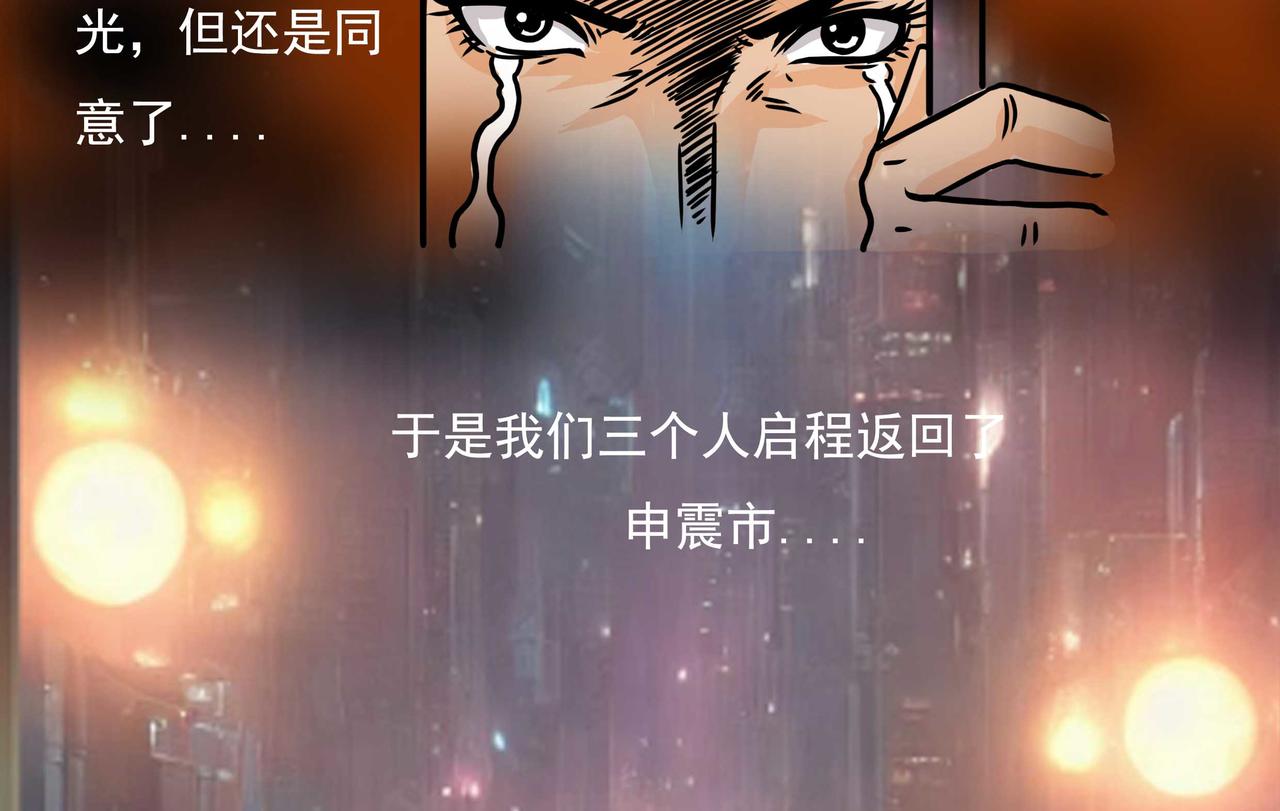《元叔讲古》五十八章 第6页