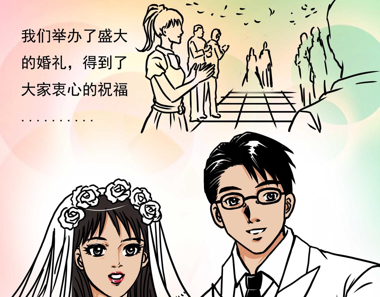 《元叔讲古》五十八章 第7页