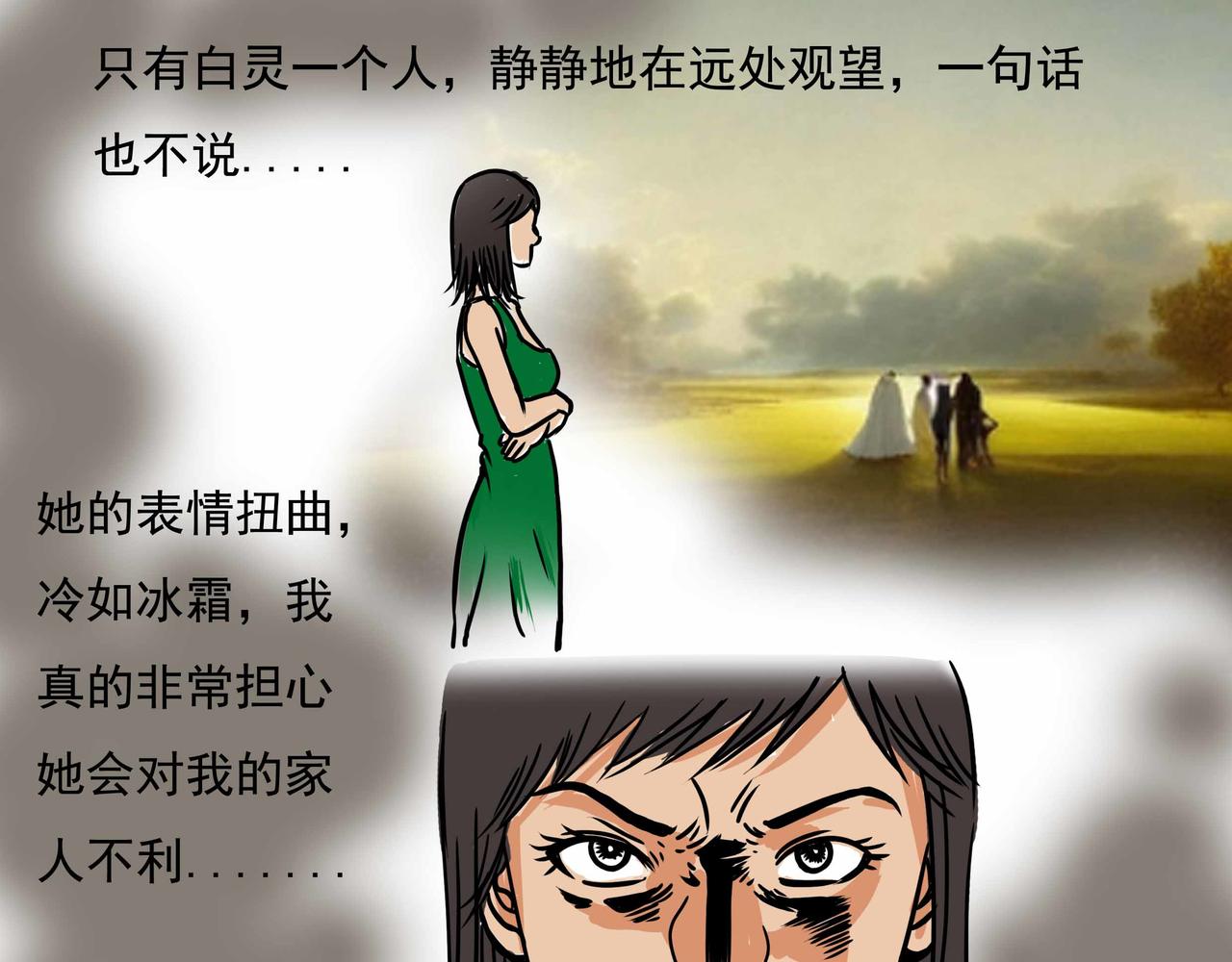 《元叔讲古》五十八章 第9页