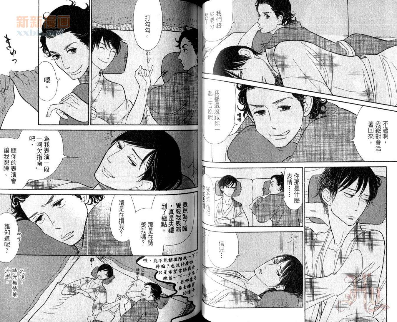 《昭和元禄落语心中》第2卷 第45页